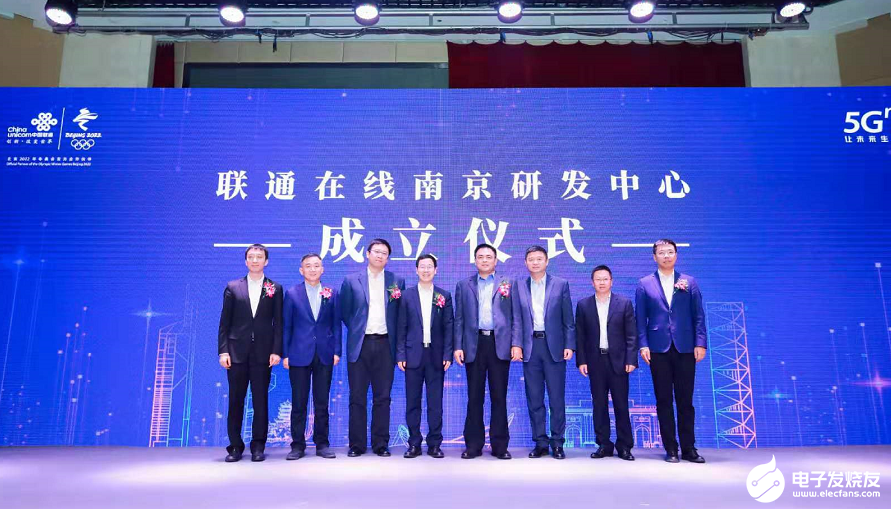 联通在线与华为共同成立了5G数字内容创新联合实验室