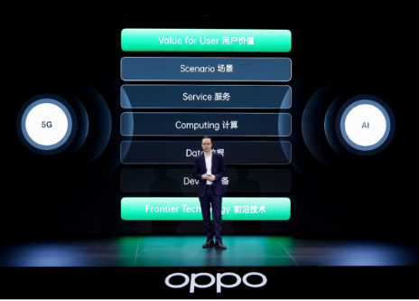 OPPO副总裁刘畅表示5G时代的业务应用要更加克...