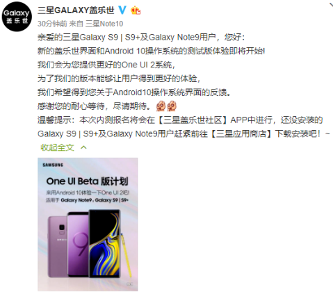 三星Galaxy S9系列手机即将推送Andro...