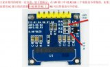 ESP8266_09基于IIC控制的OLED屏幕