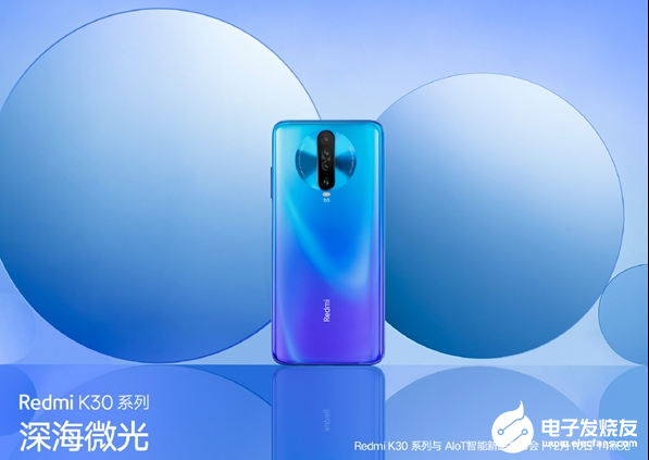 Redmi K30系列新配色揭晓 渐变设计颜值不凡