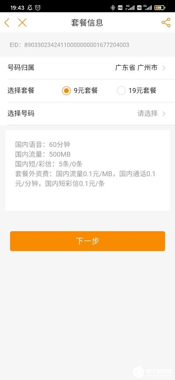 小米手表中国电信eSIM业务上线,分布在7个城市进行运行试点