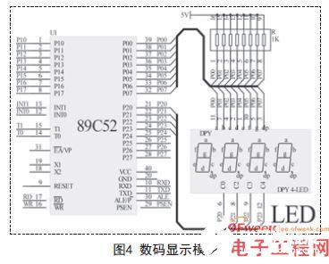 STC89C52单片机