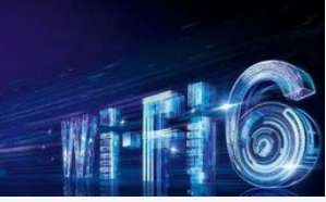 下一代Wi-Fi 6标准方案全面分析