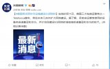 德国电信运营商Telefonica宣布使用华为设...