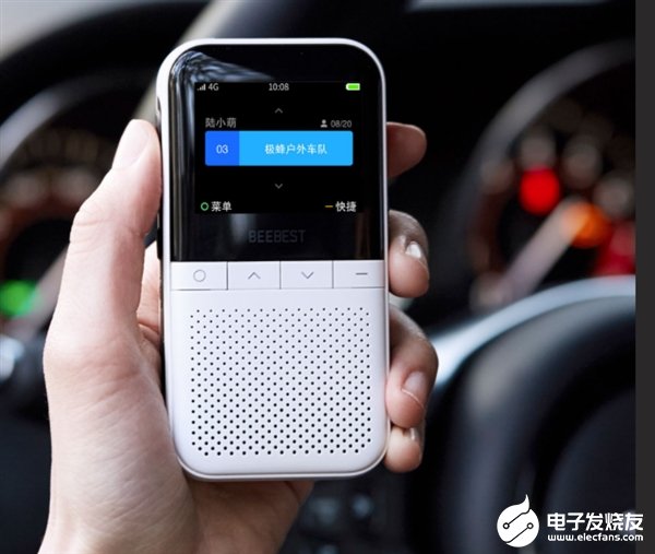 极蜂智能网络对讲机在小米有品开启众筹 众筹价399元