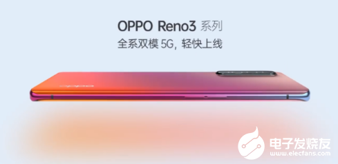 Reno3系列发布会定档 为用户的5G体验保驾护...