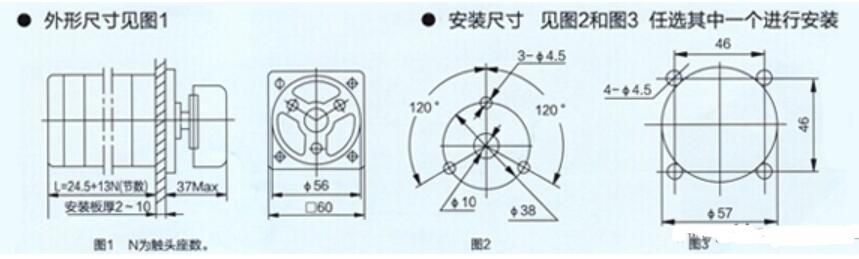 万能转换开关选型_万能转换开关使用