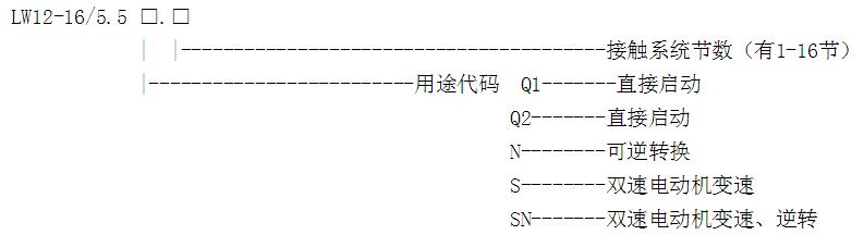 万能转换开关选型_万能转换开关使用