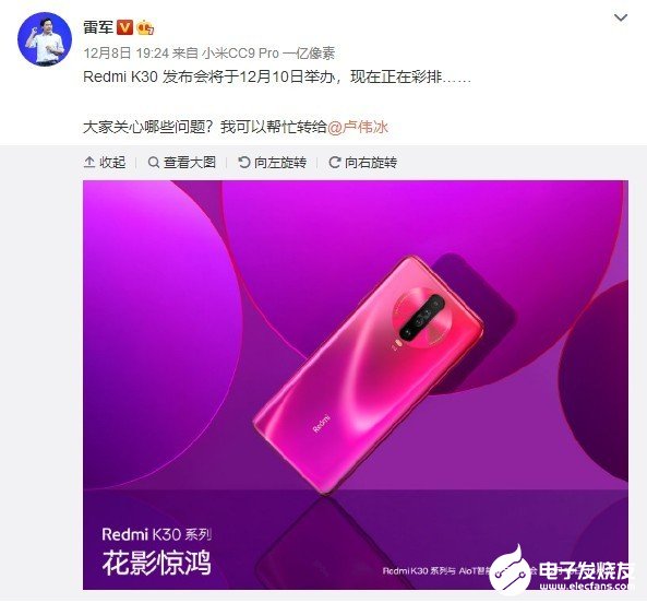 Redmi K30系列5G手机将首发骁龙765G平台并采用了投币式摄像头设计