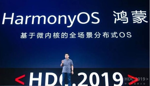 华为鸿蒙OS预计将于明年8月份正式开源