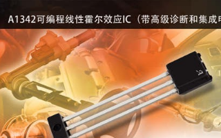 Allegro推出新型高精度可編程霍爾效應線性傳...