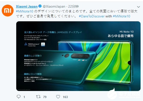 小米Note 10进军日本 支持1.5cm超近对...