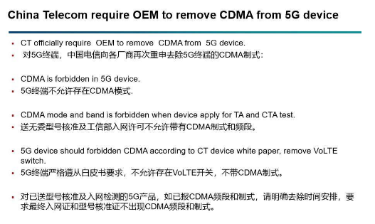 中国电信要求从2020年起所有5G终端将不允许存...