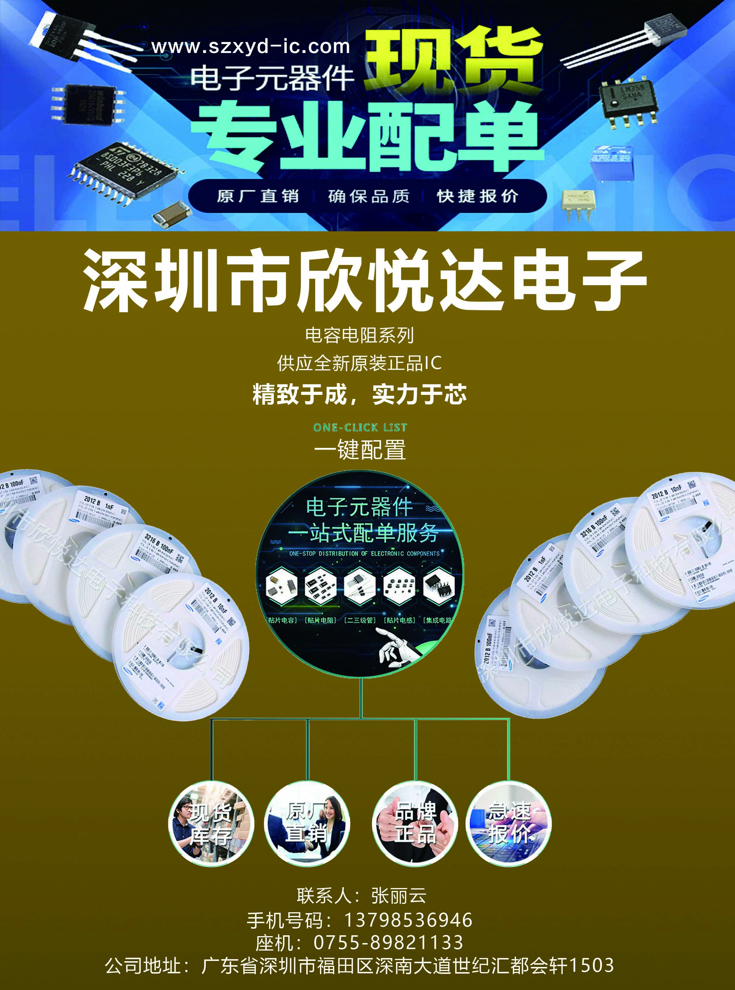 电子元器件的阻、容、感的相对性