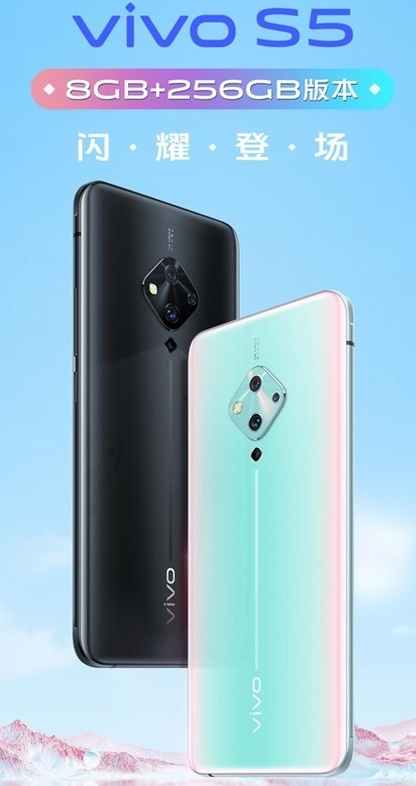 vivo S5的8+256G超大内存版本正式开售...