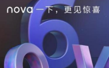 nova系列正式推出5G手机,拍照成为最大亮点