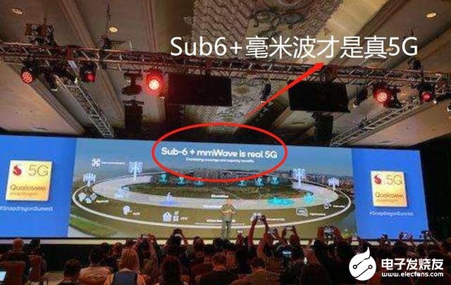 不支持毫米波就不是真5G?高通为什么这么怼华为