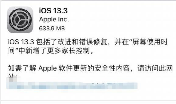苹果IOS13.3系统更新,都新增了哪些实用功能