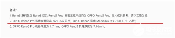 OPPOReno3将全球首发搭载联发科天玑1000L 5G芯片