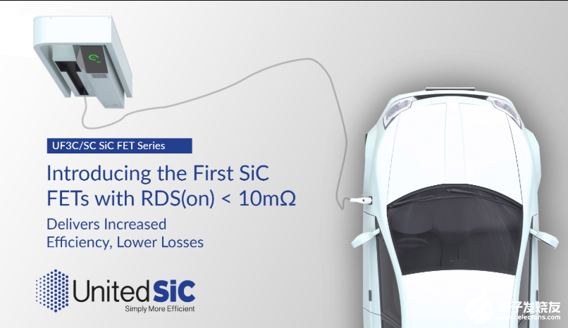 UnitedSiC发布四款全新UF3C SiC FET器件,其RDS(ON)值低至7mΩ