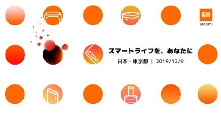 小米正式进军日本市场并发布了Note 10等多款...