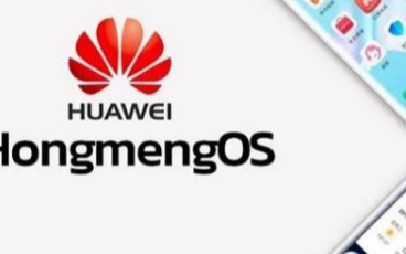 华为全面启用鸿蒙OS系统,所有华为设备默认搭载鸿...