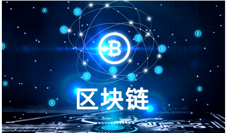 四大区块链解决方案你值得了解