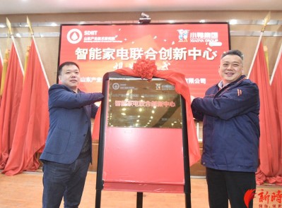 山东产研院与小鸭家电打造智能家电平台,推动技术研...