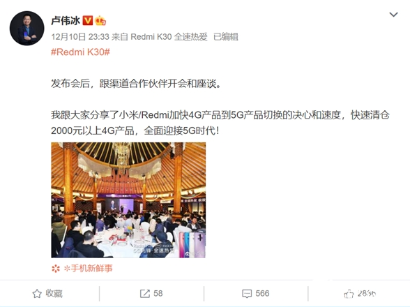 小米全面迎接5G时代 双模5G手机2000元以内