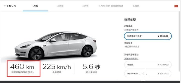 特斯拉国产Model 3续航里程不及进口版,460km降为445km
