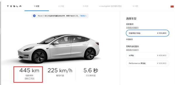 特斯拉国产Model 3续航里程不及进口版,460km降为445km