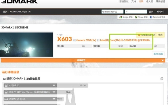 英特尔i5-10600现身跑分,有6核12线程