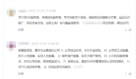 刷脸支付的深水是谁在搅乱的