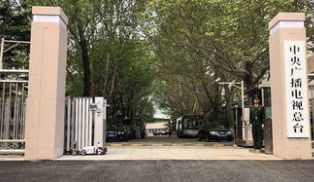 中央广播电视总台正式启动了超高清视音频制国家重点...