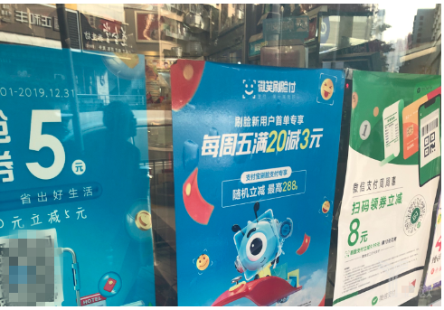 你会选择刷脸支付吗