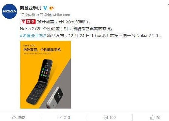 诺基亚将于12月24日正式发布个性翻盖手机诺基亚2720
