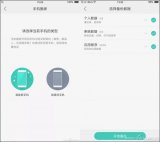 不同品牌手機之間,如何進行高速的文件互傳呢?
