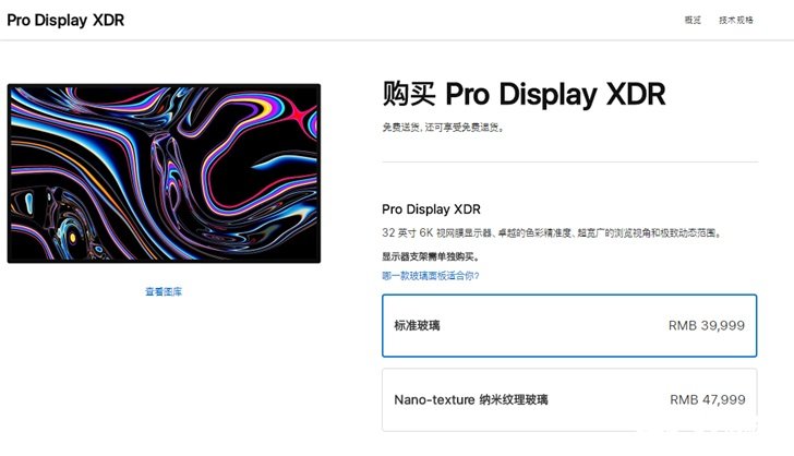 苹果新款Pro Display XDR显示器开售,具有32英寸视网膜6K显示屏