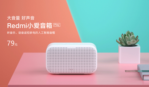 Redmi小爱音箱Play正式开启预约售价为79...
