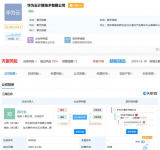 进军新领域,华为成立云计算公司100%控股