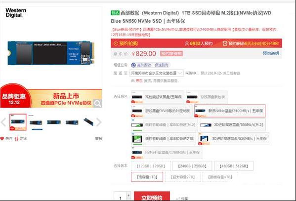 西数推出了SN500蓝盘的升级版 升级了新的自研...