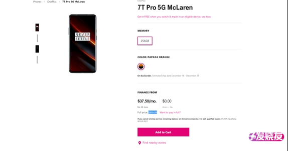 一加7T Pro 5G迈凯伦定制版亮相 外挂高通...