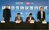 自如与TCL实业在自如旗下无界空间Z-SPACE...