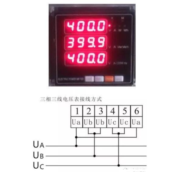 三相电压表怎么接线图