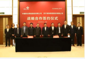 山东威海联通与威海高新区达成了5G战略合作协议