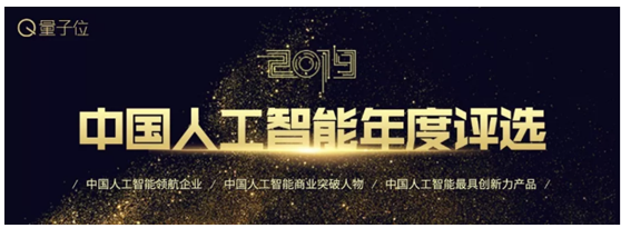 哪一些企业被评为人工智能领航企业