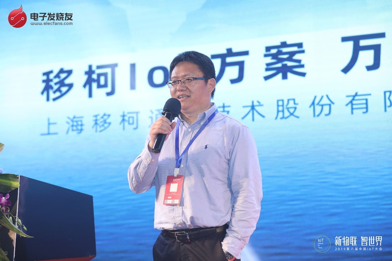 上海移柯通信技術股份有限公司王華清。
