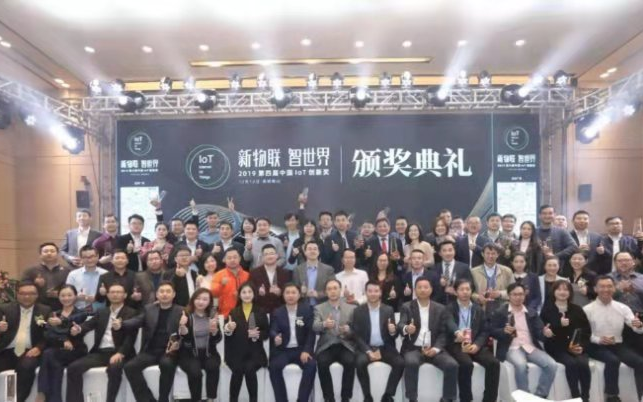 重磅揭晓!电子发烧友2019年度中国IoT创新奖名单正式公布