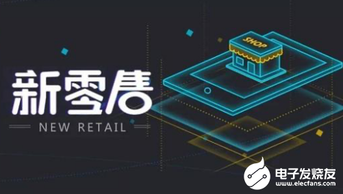 AI助力下 新零售行业将不断增长